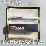 まつ育はじめてます👀理想なまつげを手に入れるための大人気まつ毛美容液”ラッシュアディクト”をお試ししました✨＝＝＝＝＝＝ラッシュアディクトアイラッシュ コンディショニングセ…のInstagram画像