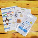 おはようございます☀我が家の子どもはスッゴク元気いっぱいで、いつ止まってるんだろう？と思うくらい、ずっと身体を動かしてる毎日元気100%💮そうすると、今度は落ち着いてほしい場面の時でも、様子をみ…のInstagram画像