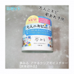 ｡:+* ﾟ ゜ﾟ *+:｡:+* ﾟ ゜ﾟ *+:｡:+* ﾟ ゜ﾟ *+:｡　　夢みる アクネクリアモイスチャー [医薬部外品]を頂きました‼️😍　　商品ロゼット夢みる アクネクリ…のInstagram画像