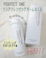 クレンジングに時間かかりませんか？とりあえず落とす！って感じになってませんか？私、結構↑コレでして…でもどうせ落とすなら時短で尚且つ【気持ち良い～♥️】のが希望🙌そこで私のお気に入りリピ商品…のInstagram画像