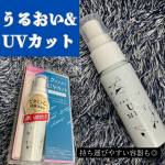 紫外線気になる時期がもうスタートしてる日中日焼けが気になっても、1からメイク直して日焼け止め塗り直すのは無理だから、、、微粒子スプレーを上からかけるだけで、UV対策をするのはどうですかー？？😆…のInstagram画像