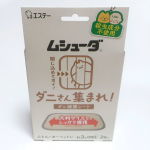 ムシューダ　ダニさん集まれ！　ダニ捕獲シート誘引剤でダニを引き寄せ、大判サイズの強力な両面粘着シートでダニをしっかり捕獲。（※イエダニ・マダニを対象としたものではありません。）ダニのフンや死骸もま…のInstagram画像