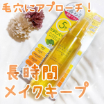 ⁡⁡\ ひと吹きで長時間メイクキープ✨ /⁡⁡❥ 明色化粧品　ケアナボーテ 毛穴肌メイクアップフィクサーVC@meishoku_corporation ⁡・････━━━━━━━━…のInstagram画像
