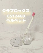 *クラプロックス CS12460 ベルベット大人用歯ブラシ🪥スイス製歯ブラシのクラプロックス「CS12460　ベルベット」は極細で柔らかなブラシ毛を12,460本も詰め込んだ、プレミアム…のInstagram画像