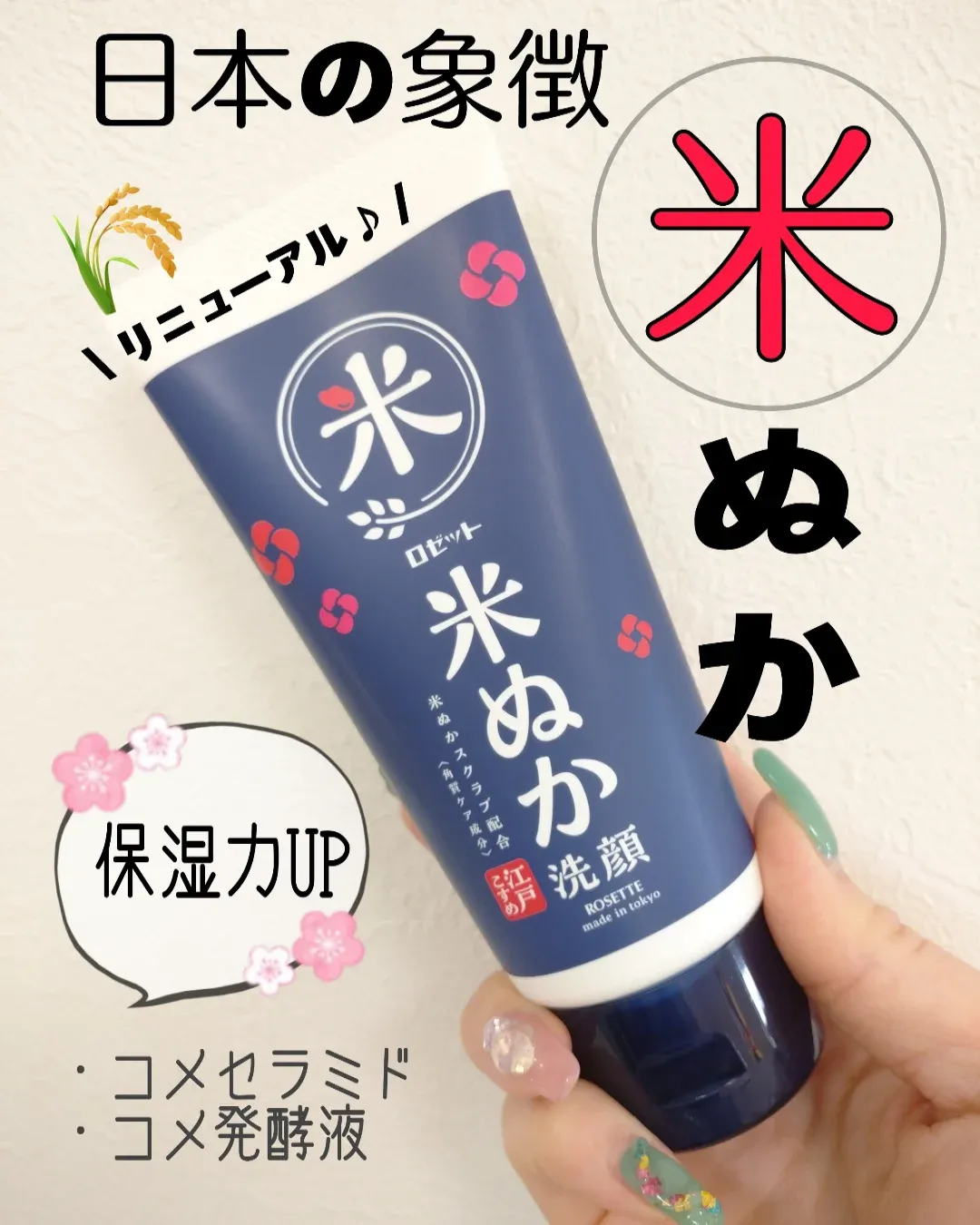 口コミ投稿：あれ💦いつの間にザラついた？昨日は大丈夫だったはず！あぁー。でも今日は眠いからピ…