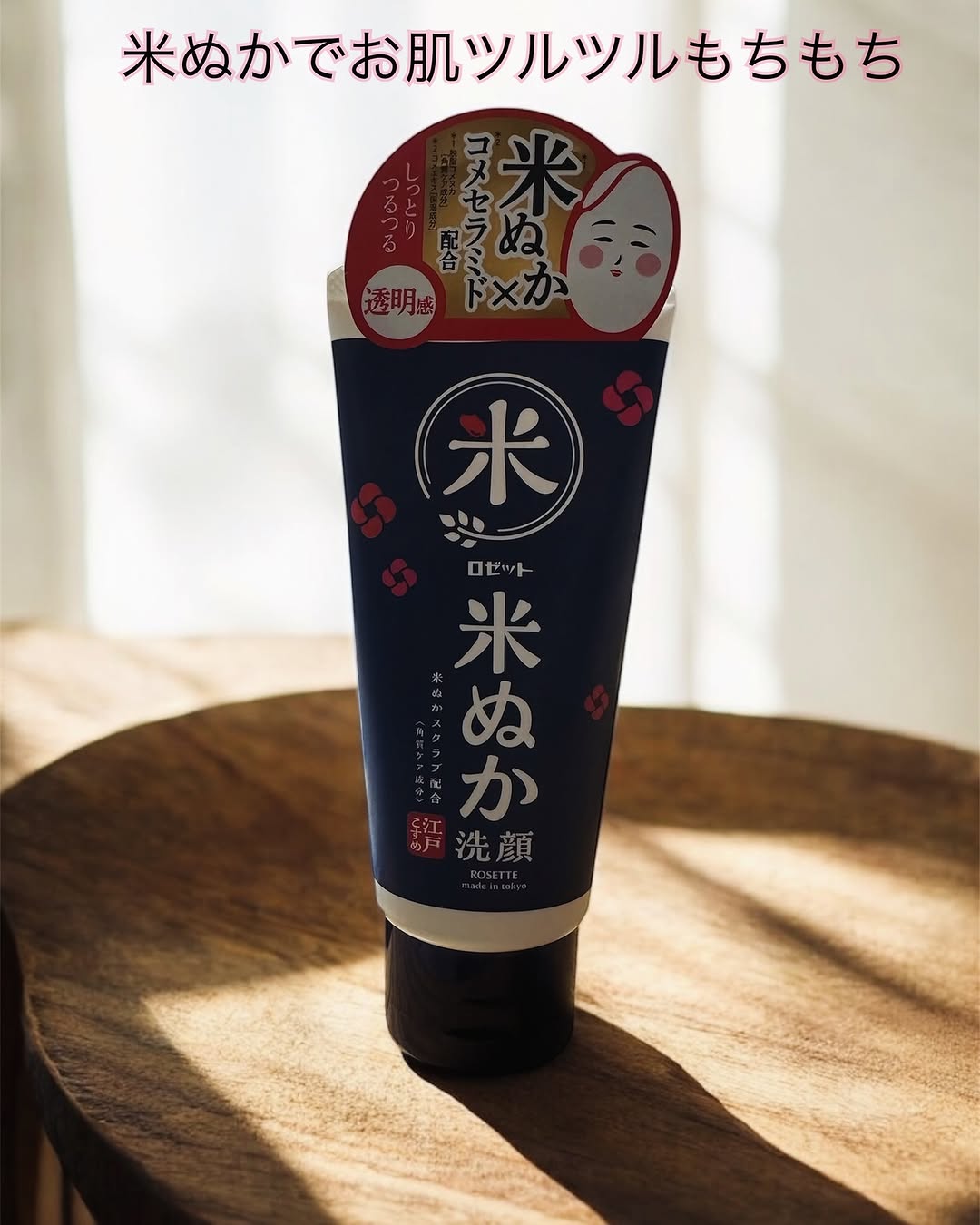 口コミ投稿：ロゼットの米ぬか洗顔を使用してみました〜☺️ロゼットの洗顔はいつも使ってるけど、…