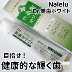 他の投稿をみる ▷▷@nagi_skin_care⁡⁡NaleluDr.美歯ホワイト100g ¥2860(税込)会員価格¥1980(税込)⁡⁡20日間使用してみましたが、歯の黄色っ…のInstagram画像