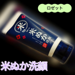 #PR　𓊆 モニター当選 𓊇モニプラさんより、ロゼットさんの❮ 江戸こすめ 米ぬか※1洗顔 ❯を頂きました！🥰透明感のあるしっとりつるつる肌へ導くーー米ぬかの微粒子スクラブ※1配合で、…のInstagram画像