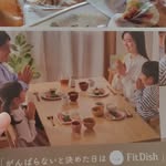仕事の日や、1日出かけていた日の夕飯は、簡単な一品メニューになりがちなのが気になっていました。主菜と副菜の組み合わせでお届けするおかず宅配便【FitDish】を利用して、忙しい日でも栄養のある食…のInstagram画像