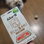 ムシューダ ダニさん集まれ！ ダニ捕獲シート20cm×15cm大判サイズでダニをしっかり捕獲1箱2枚入り殺虫成分不使用で小さい子供やペットがいても安心✨ふとんやカーペットペットが使…のInstagram画像