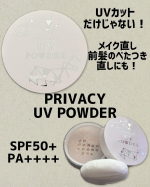 PRIVACY〜UVパウダー〜SPF50+PA++++サラッと片栗粉のようなテクスチャーのパウダーで、お肌に乗せるとスッとベタつきをオフしてくれる！さらに粉質がなめらかなので肌表面も…のInstagram画像