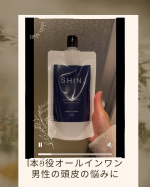 1本3役オールインワン！3役って？？？→シャンプー、スカルプ、シャンプーだよ男の頭皮の悩みはこの1本でOK！一度にできるなんてめんどくさがりな旦那にはとってもいいアミノ酸洗浄成分で頭…のInstagram画像