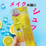 ケアナボーテ毛穴肌メイクアップフィクサーVC試してみたよ💛メイク後にシュッとスプレーで、キープしやすくしてくれる便利なミスト！ ビタミンC誘導体×アーチチョーク葉エキス×ドクダミエキス配…のInstagram画像