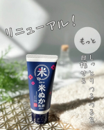 ＼２種の米由来のうるおい成分が追加されリニューアル／【江戸こすめ　米ぬか洗顔】使ってみました🙌クリーム色のペーストで、米ぬかスクラブ*1が含まれているのですが、かなり細かいスクラブで、つぶつぶ…のInstagram画像