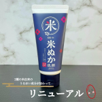 ロゼット株式会社江戸こすめ　米ぬか洗顔米ぬか(※1)美容でつるつる輝く江戸美人肌へ導くスキンケアブランド『江戸コスメ』の人気洗顔料がリニューアル！パッケージも親しみやすさのある和モダンなデザイ…のInstagram画像