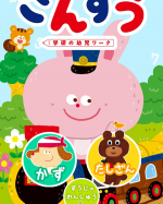 学研のワークをお試しさせて頂きました！5歳 かず  を実際にやってみると思った以上にすらすらと解きはじめてびっくり👀あら、こんなに かず に強い子だったとは！と改めて伸ばしてあげたい部分を発見…のInstagram画像