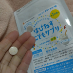 まるでお菓子🍭と思うほど美味しいサプリメント🌸家族みーんな大好きです❤️❤️#PR #有限会社ルーティ #成長サプリ #栄養おやつ #学習サプリ #GABA #ホスファチジルセリン #落ち着き …のInstagram画像