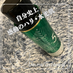 @medishot_official #メディショット『ダーマ&ボタニカル美容液ローション』今年発売されたばかりの化粧水🧴☑️Wレチノール（カプセル化ピュアレチノール、バクチオールウォータ…のInstagram画像