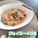 #PR #日本緑茶センター株式会社 #クレイジーソルト #クレイジーバジル #monipla #jpgreentea_fan　日本緑茶センター株式会社様の【クレイジーバジル】ご存知ですか🌿…のInstagram画像