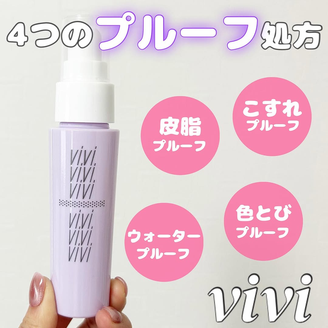 口コミ投稿：_＼メイクキープ&花粉の付着を軽減してくれるスプレー／ヴィ・ヴィ色持ちミスト花粉…