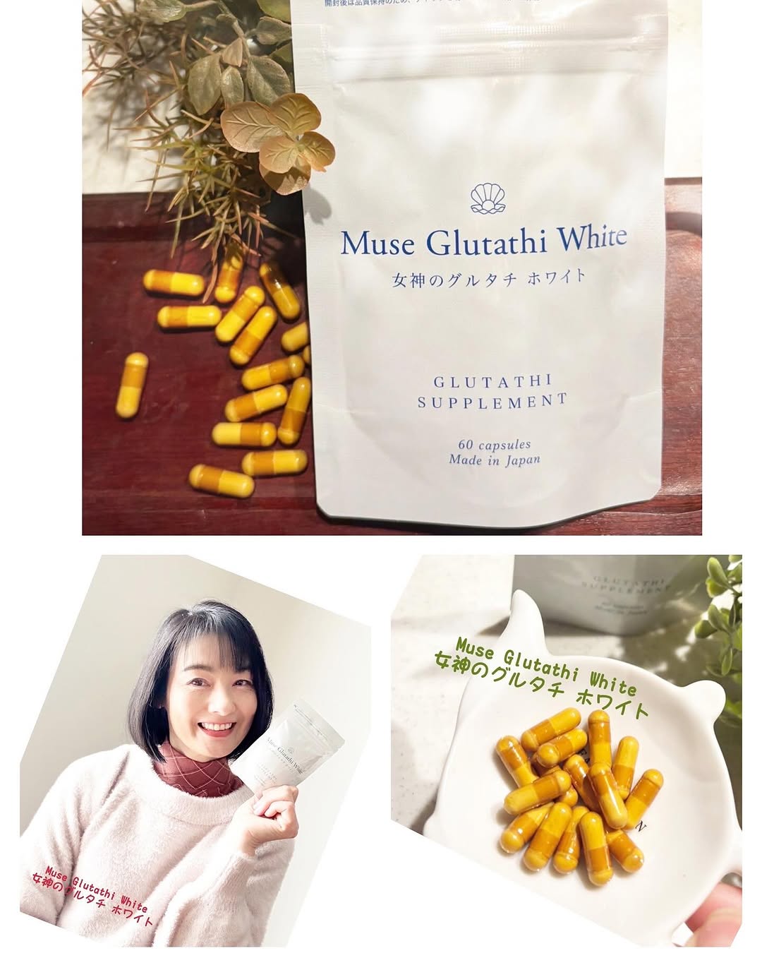 口コミ投稿：『Muse Glutathi White女神のグルタチ ホワイト』(@kireidelab_official)自称🤭美容・…