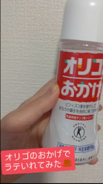 ＼カフェオレや料理にも／オリゴのおかげ💕カフェオレに砂糖の代わりにいれるのが一番のお気に入り♥️料理にも砂糖に置き換えでいれるだけなので様々なものにいれられます！煮物にいれても合って…のInstagram画像