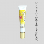 ホワイトラベル　金のプラセンタもっちり白肌濃シワトール@miccosmo 30g 1,320円（税込）＼気になる目もとを濃密プラセンタで集中ケア／ソフトラップ効果でピンッとハリを与える新…のInstagram画像