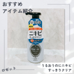 今回試させていただいたのは、ロゼット株式会社さまの泡洗顔の新ブランド、ロゼット洗顔サボンよりロゼット洗顔サボン アクネウォッシュ[医薬部外品]石けん由来の濃密もち泡で未体験*1の泡もち＆弾力 …のInstagram画像