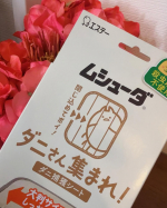 ムシューダ ダニさん集まれ！ ダニ捕獲シートをお試ししました。こちらは殺虫成分不使用の大判捕護シートになります。ダニが気になる場所に置くだけで、簡単ダニ対策できるのがポイント。殺虫成分不使用…のInstagram画像