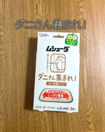 ダニさん集まれ！のレビューです。部屋の中のダニを捕獲するためのシートですね。便利なので良く利用してます♪使用方法が簡単なのが嬉しいですよね。シールもついてるので日付を書いて貼り付けて使いた…のInstagram画像