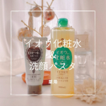 季節の変わり目にはお肌が不安定になりがち。。スキンケアも念入りにしたいと考えています˚✧₊⁎高校生のころからお世話になっているロゼットは安定の使い心地でお気に入り。。ロゼットアクネクリアはニキビ…のInstagram画像