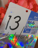 ロゼット　hadatore ピールマスク 13をお試ししました。こちらは今月発売したばかりの角質ケアに特化したシートマスクになります。まるで“貼るピール美容液”みたいな、角質ケアできるシートマス…のInstagram画像