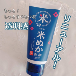 ㅤㅤㅤㅤㅤㅤㅤㅤㅤㅤㅤㅤㅤㅤㅤㅤㅤㅤㅤㅤㅤㅤㅤㅤㅤㅤ《江戸こすめ　米ぬか洗顔》リニューアルしたロゼットの米ぬか洗顔です！デザインも新しくなりよりわかりやすくお店で探しやすくなったコメセラミド…のInstagram画像