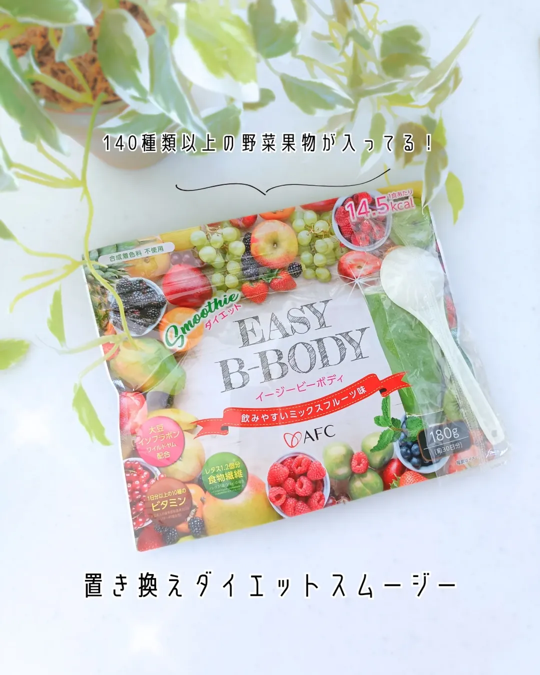 口コミ投稿：.置き換えダイエットスムージー\ EASY B-BODY (ｲｰｼﾞｰ ﾋﾞｰﾎﾞﾃﾞｨ) /を最近飲みはじめま…