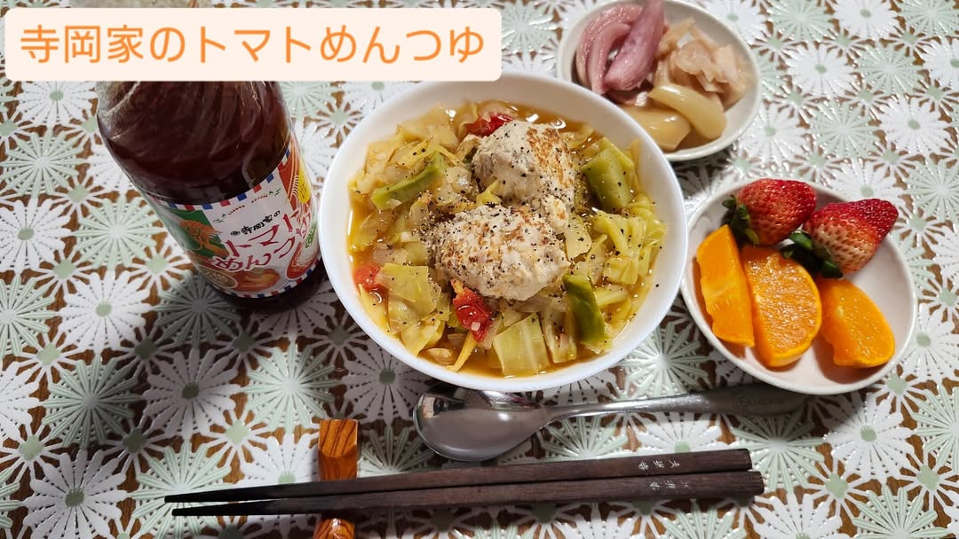 口コミ投稿：✴️和風にも洋風にも合う！万能めんつゆ✴️2025年2月19日新発売「寺岡家のトマトめんつ…