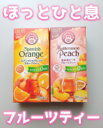 ☕️ほっとひと息 ハーブティー☕️𝙷𝚎𝚕𝚕𝚘 🕊 𓈒𓏸いつもいいね&コメントありがとうございます😊今回は @pompadour_tea 様の提供で【ポンパドール スパニッシュオレンジと地中海…のInstagram画像