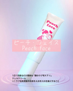 ❉ ❊❊❊❊❊❊❊❊ 𝗧𝗼𝗱𝗮𝘆’𝘀 𝘀𝗽𝗲𝗰𝗶𝗮𝗹 ❊❊❊❊❊❊❊❊⁡Peach face（ピーチ・フェイス)🍑⁡顔のうぶ毛専用の抑毛美肌ジェルクリーム口周りや顎など顔のウブ毛のお悩みを…のInstagram画像
