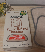 ダニ、気になりますよね。殺虫成分が入ったものだと、わが家は文鳥を結構ケージから出してることが多くて、怖くて使えない。ムシューダ　ダニさん集まれ！　ダニ捕獲シートは殺虫成分不使用。ダニが気…のInstagram画像