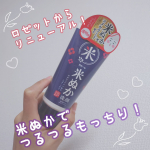 ロゼットの米ぬか洗顔がパワーアップしてリニューアルしたそうです〜！私は米ぬかとか、酒粕とか、和風な食品系のスキンケアが肌に合うので大歓喜です🌈🌈嬉しい！肌に優しいスクラブも含まれていて、肌がし…のInstagram画像