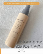 ⋯⋯⋯⋯⋯⋯⋯⋯⋯⋯⋯⋯ロゼット@rosette.official薬用ｕ ミルク⋯⋯⋯⋯⋯⋯⋯⋯⋯⋯⋯⋯かさつきがちな肌をしっとりうるおす、天然セラミド*配合の薬用乳液。乾燥や肌あれを予…のInstagram画像