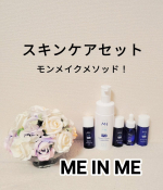 少し前に阪急百貨店梅田本店で開催されていたME IN ME（@me_in_me_official ）さんのポップアップイベントに参加しました。今回はそこでいただいたお土産のご紹介。・モイスチャ…のInstagram画像