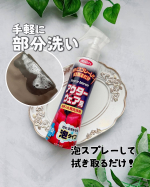 🧥｡*⑅୨୧┈┈┈┈┈┈┈┈┈┈┈┈┈┈┈┈┈ ୨୧⑅*｡✨WASHLYアウターウェア用✨（お手入れ用洗浄剤）｡*⑅୨୧┈┈┈┈┈┈┈┈┈┈┈┈┈┈┈┈┈ ୨୧⑅*｡こちらは、ダウン…のInstagram画像