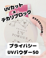 *⋆┈┈┈┈┈┈┈┈┈┈┈┈┈┈┈⋆株式会社 黒龍堂プライバシー　UVパウダー50⋆┈┈┈┈┈┈┈┈┈┈┈┈┈┈┈⋆*■SPF50＋PA++++で透明タイプのルースパウダー■3種の美容成…のInstagram画像