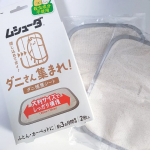 「ムシューダ　ダニさん集まれ！　ダニ捕獲シート」殺虫成分不使用の大判捕護シートです。こちらのシートは誘引剤(食品成分)でダニを引き寄せ、大判サイズの強力な両面粘着シートでダニをしっかり捕獲して…のInstagram画像
