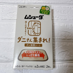 ムシューダ　ダニさん集まれ！　ダニ捕獲シート気になるところに置くだけで簡単にダニ対策できるシート。布団の下とか、カーペットや、ソファーなどダニ気になるから、置くだけで簡単にできてよかった。…のInstagram画像