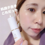 Denovis 薬用 美白美容液🌷 シトラス果皮発酵エキスが私の肌荒れに効いた🥰シミの発生を抑える薬用有効成分トラネキサム酸、ヘパリン類似物質、グリチルリチン酸ジカリウム🫶少しゆるいクリー…のInstagram画像