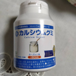 #PR #有限会社ルーティ #スクスクのっぽくん #カルシウム #身長 #ビタミンD #成長サポートグミ #乳酸菌 #モンドセレクション #カルシウムグミ #美味しい #マグネシウム #ヨーグルト味 …のInstagram画像