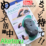 多機能ダンボールカッター 開梱用 アケトル3in1のアイテム✨開梱カッターよ刃らセラミック製で錆びずに長持ち🤚段ボールとか開けたりするときってあたしはカッターとか使用するのだけどこれな…のInstagram画像