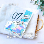 \ 2月に発売したばかり /ロゼットからピールケアができるhadatore(ハダトレ)を紹介します🫶貼るピール美容液でごわついたお肌もするん！ごわつきや凹凸肌の角質をケアする、浸透*1型…のInstagram画像