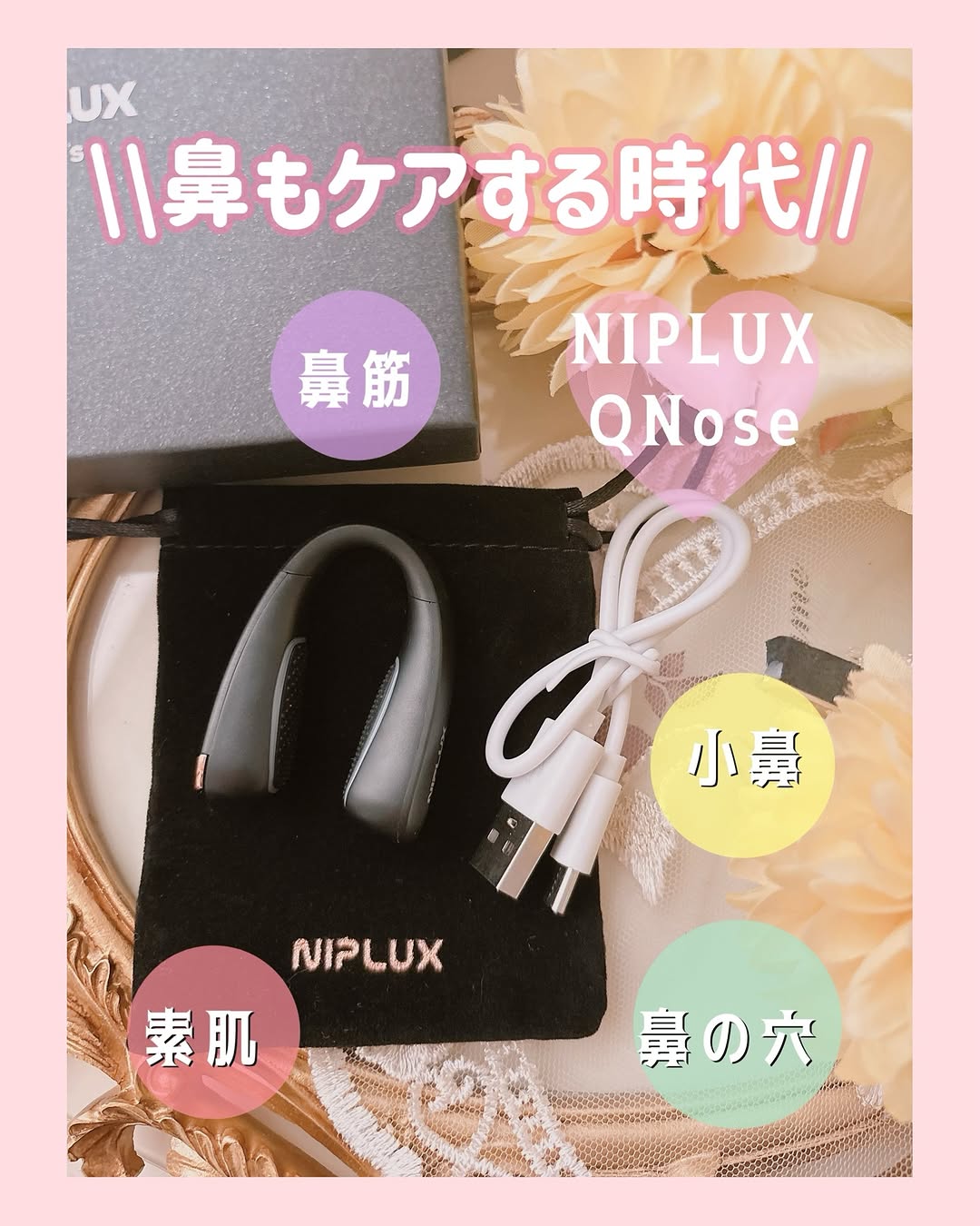 口コミ投稿：🩷\\こんなお悩みありませんか？//♥ 年齢と共に鼻が広がっているような気がする♥ 鼻の…